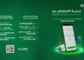 Dubai Police App Enables Residents to Check Travel Bans in Advance