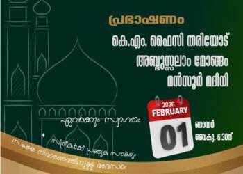 “Ahlan Ramadan” Programme to Be Held at Al Quoz Al Manar on Sunday