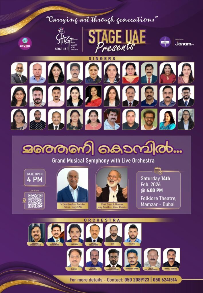 Music lovers in Dubai are in for a special treat as Stage UAE presents “Manjani Kombil”, a mega musical symphony led by legendary music composer Jerry Amaldev, scheduled for February 14. Stage UAE, a Dubai-based platform that unites creative artists, musicians, and cultural enthusiasts, is organizing the event as part of its ongoing efforts to promote high-quality cultural programmes in the UAE. The concert will feature orchestral performances celebrating evergreen Malayalam film music, under the artistic direction of Jerry Amaldev. According to N. Muraleedhara Panicker, Patron of Stage UAE, admission to the event will be free, with entry regulated through complimentary passes. The organisers expect a strong turnout from the Malayali community and music enthusiasts across Dubai. Free passes can be availed by contacting 050 208 9123 or 050 624 1514, the organisers confirmed.