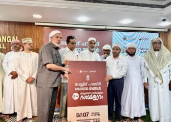 Grand Iftar and Quran Recitation Finale to Mark Sayyid Hamid Koyamma Thangal Commemoration in Dubai
