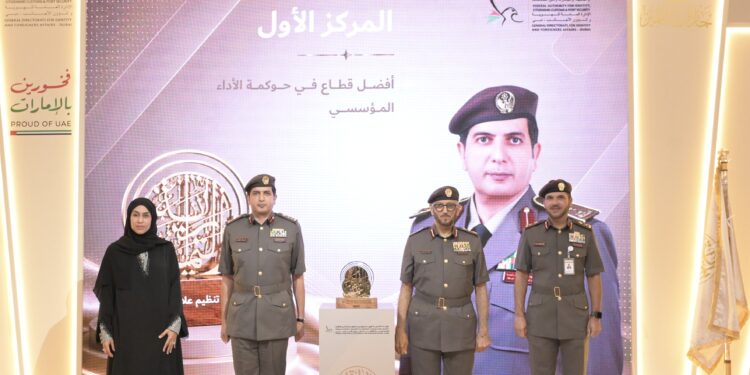 Dubai GDRFA Honors Winners of 14th ‘Banner of Excellence Award’ to Elevate Government Performance