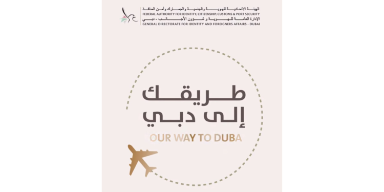GDRFA Dubai releases guidelines for the five-year multiple-entry tourist visa, outlining bank balance requirements, stay limits, and digital application steps.