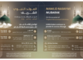 Dubai GDRFA announces Customer Happiness Centre working hours for the Prophet's Birthday holiday on August 28, 2026. Check timings and digital options.