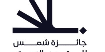 Sharjah Media City extends registration for the 3rd Shams Award for Arabic Content until October 31, 2026, offering creators additional time across nine categories.