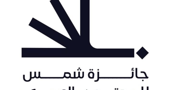 Sharjah Media City extends registration for the 3rd Shams Award for Arabic Content until October 31, 2026, offering creators additional time across nine categories.