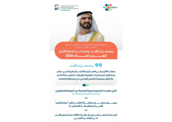 Sheikh Mohammed opens nominations for Arab Hope Makers, offering a Dh1M prize for grassroots humanitarian changemakers across the Arab world. Submit at arabhopemakers.com.